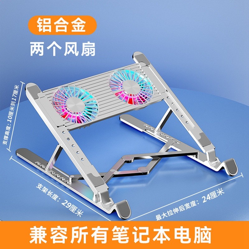 2024跨境熱銷筆記型電腦支架鋁合金增高底座摺疊電腦支架風冷散熱-規格圖5