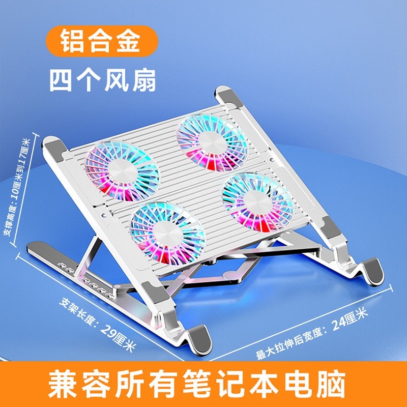 2024跨境熱銷筆記型電腦支架鋁合金增高底座摺疊電腦支架風冷散熱-規格圖5
