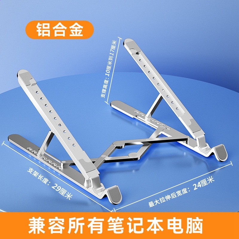 2024跨境熱銷筆記型電腦支架鋁合金增高底座摺疊電腦支架風冷散熱-規格圖5