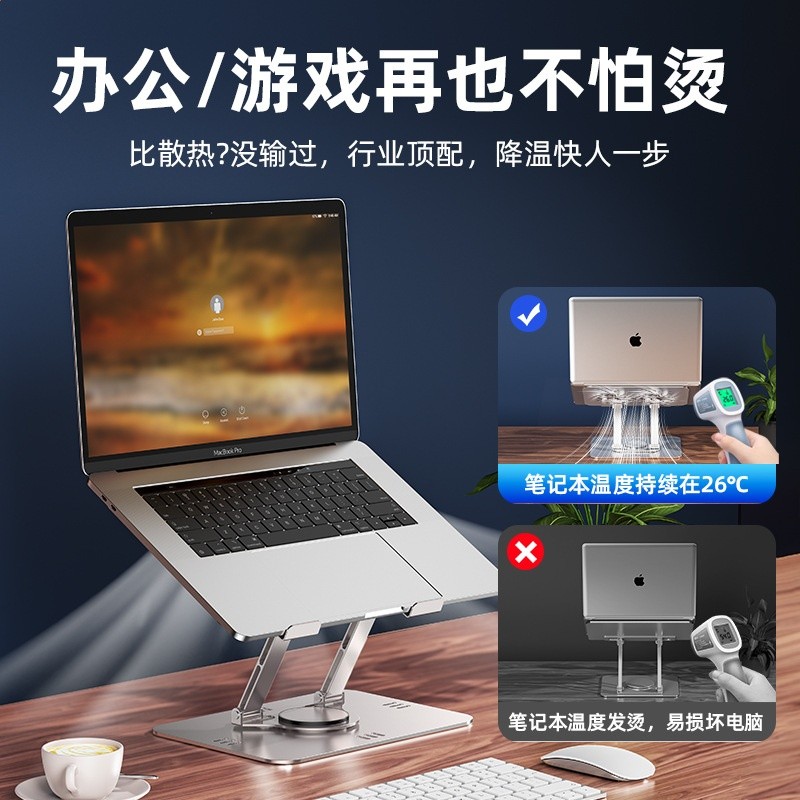 筆記型電腦支架托架增高散熱架遊戲本金屬架子360度可旋轉行動式-細節圖4