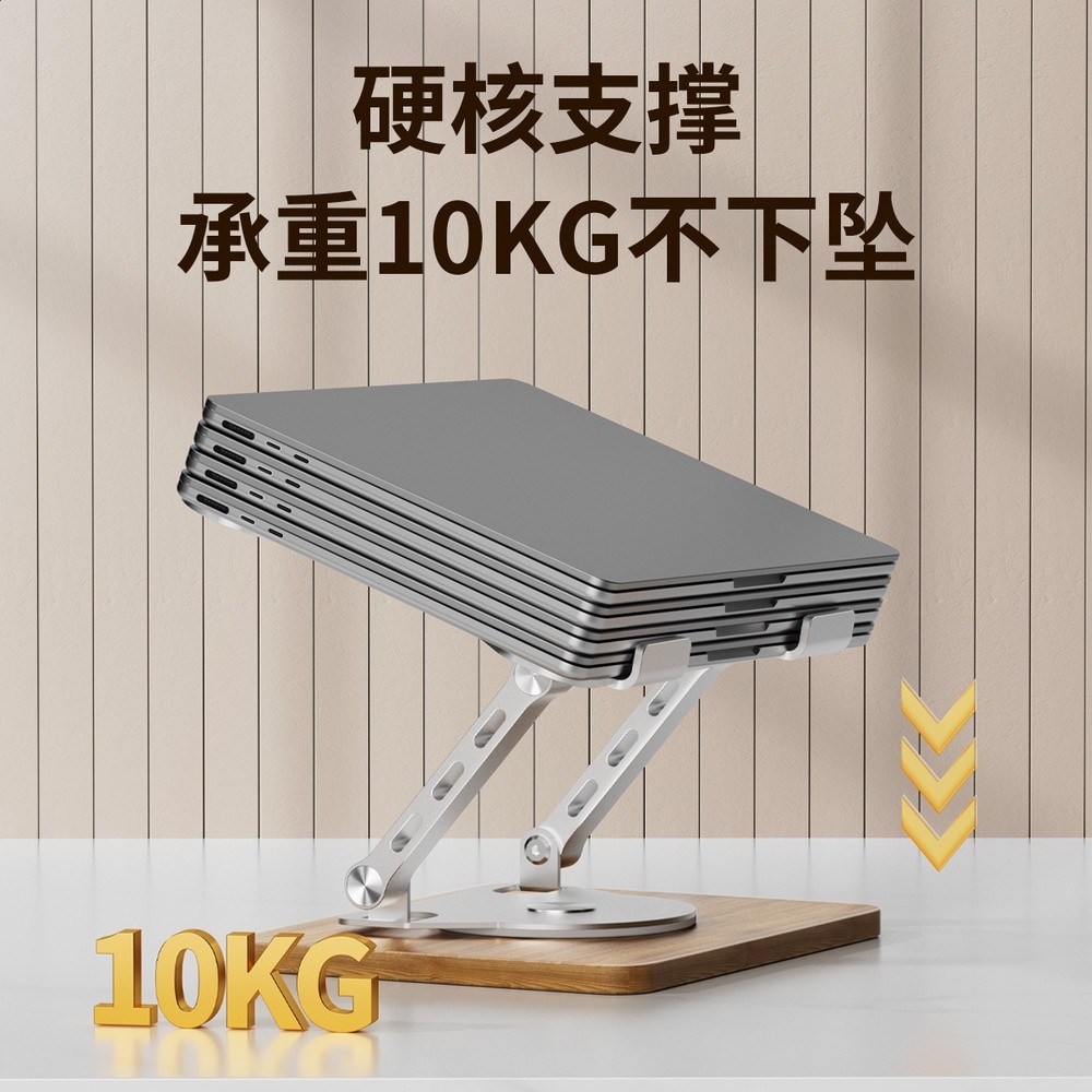 筆記本支架360度旋轉金屬可摺疊調節散熱電腦增高架跨境多功能架-細節圖4