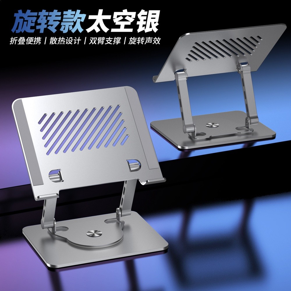 筆記本支架360度旋轉金屬可摺疊調節散熱電腦增高架跨境多功能架-規格圖5