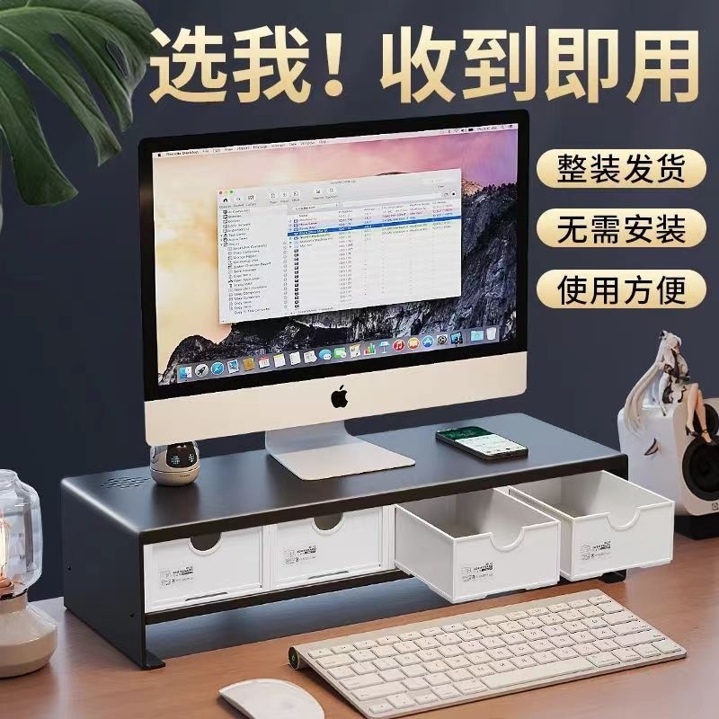 加厚臺式顯示器支架底座電腦增高架辦公室工位桌面上抽屜式置物架-細節圖3