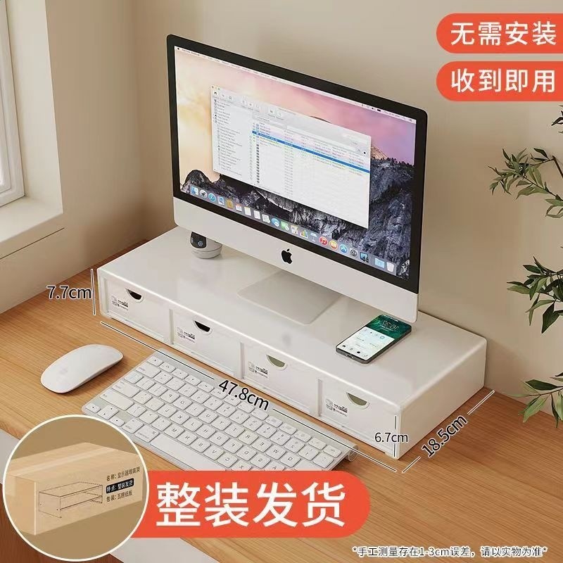加厚臺式顯示器支架底座電腦增高架辦公室工位桌面上抽屜式置物架-規格圖5