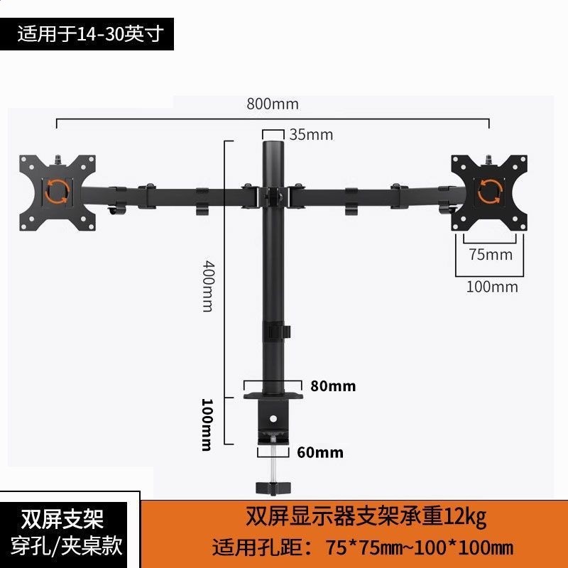 夾桌適用-左右雙掛款14-30英寸適用