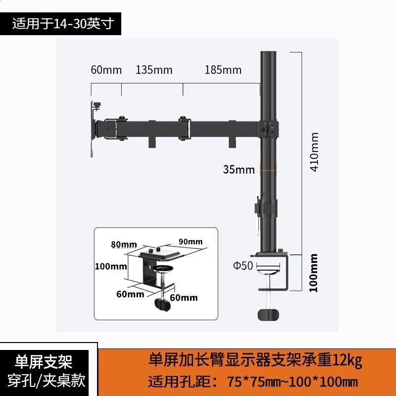 夾桌適用-單屏加長臂款