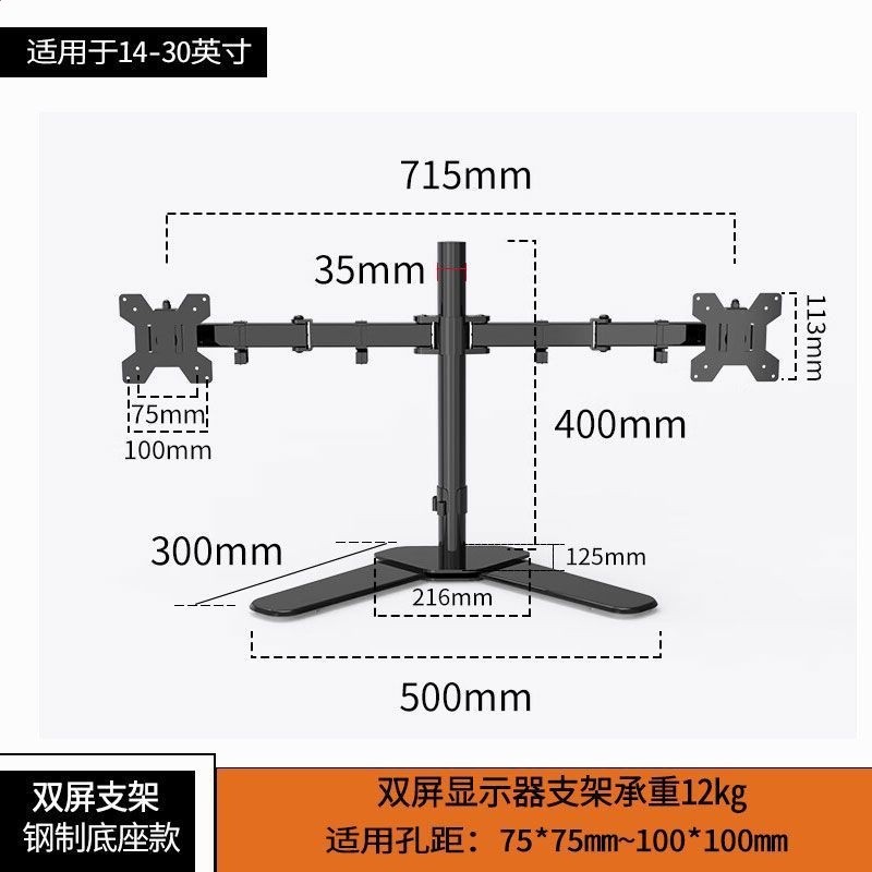 鋼製底座款-左右雙掛款14-30英寸適用