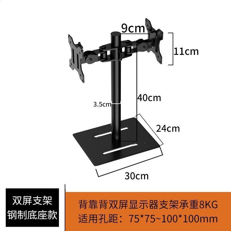 鋼製底座款-雙屏背靠背款