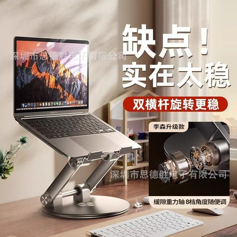 新款17寸筆記本支架鋁合金屬按鍵桌面增高摺疊式可調節電腦托架-細節圖3