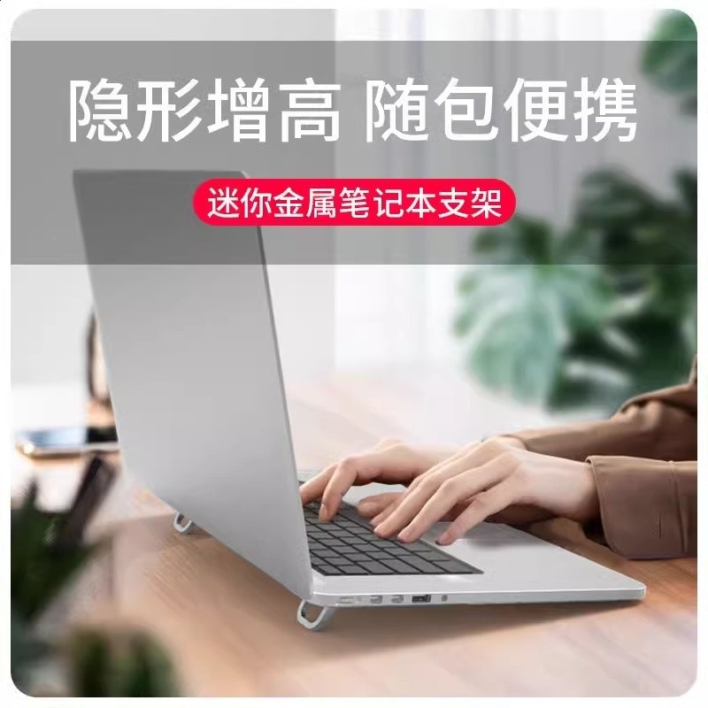 筆記型電腦支架可調節桌面增高底座鋅合金散熱器摺疊便攜隱形收納-細節圖2