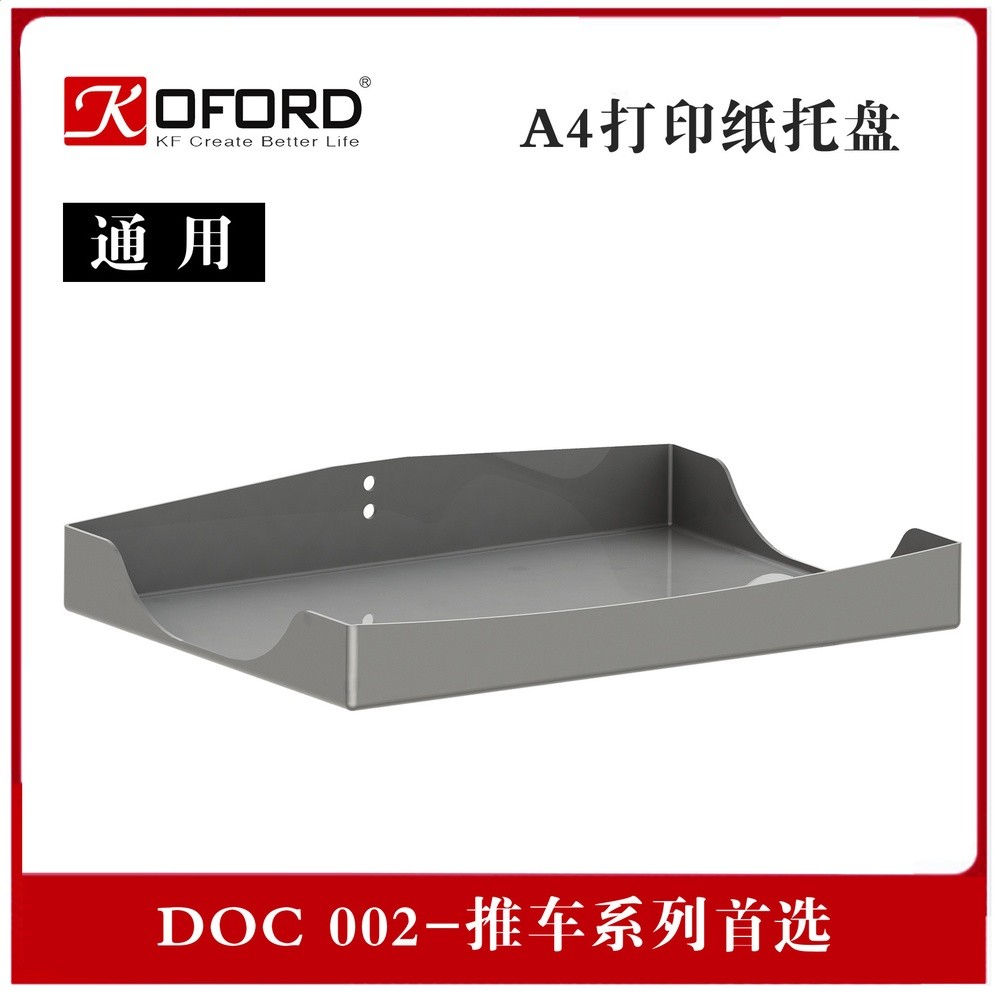 列印紙託DOC002