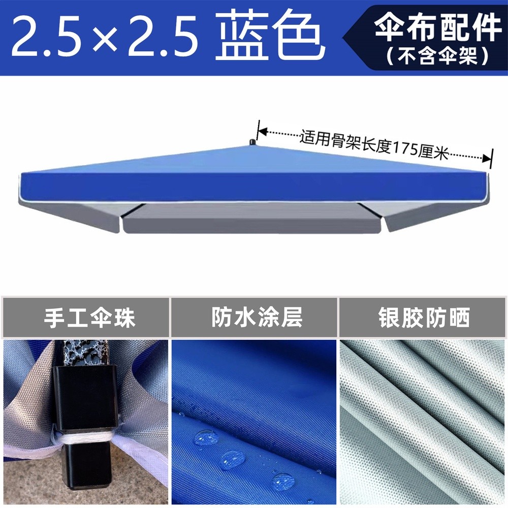 大傘戶外擺攤四方傘佈防曬太陽傘布料加厚防雨布頂布遮陽傘布替換-規格圖5