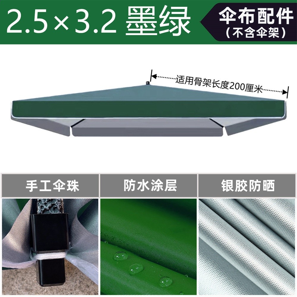 大傘戶外擺攤四方傘佈防曬太陽傘布料加厚防雨布頂布遮陽傘布替換-規格圖5