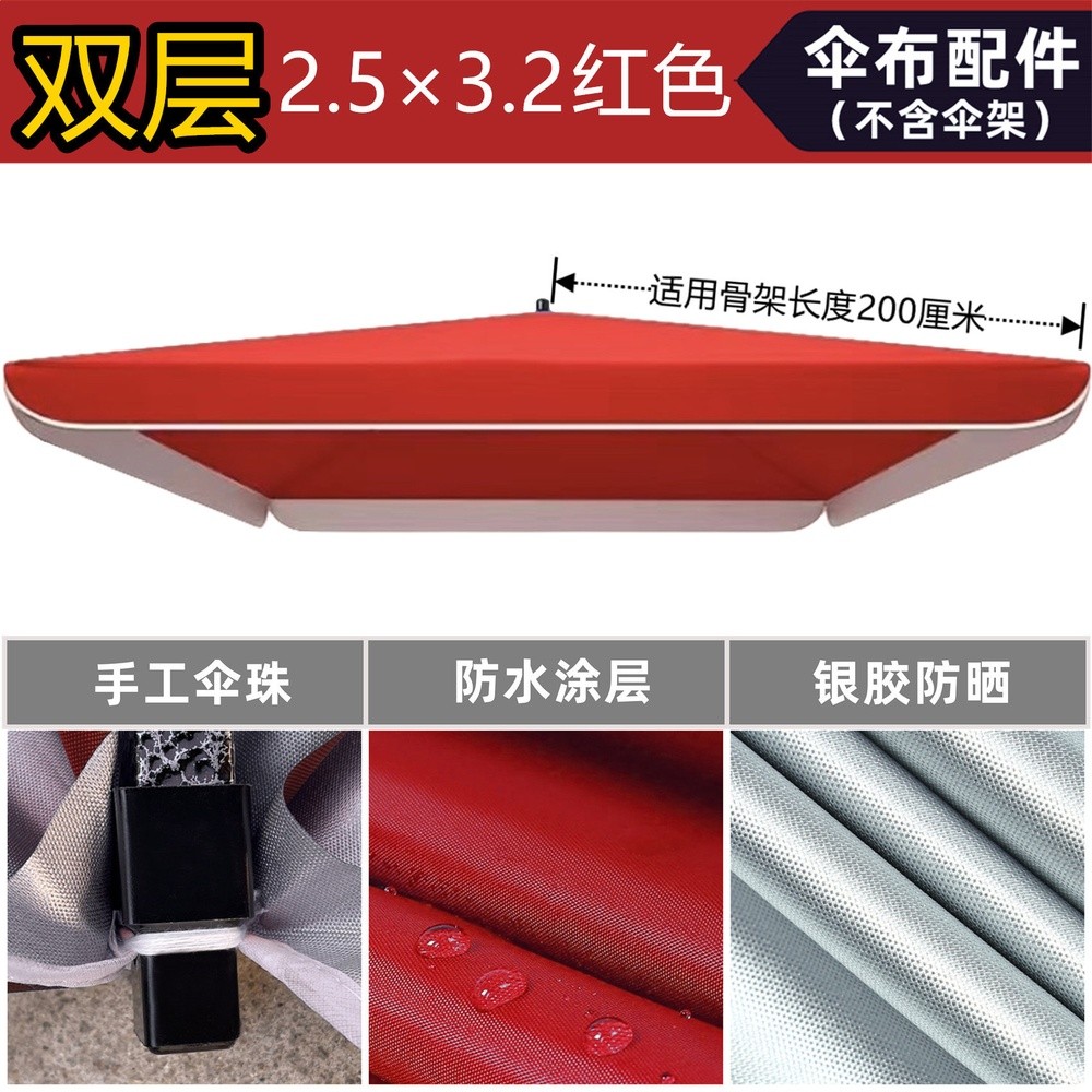 大傘戶外擺攤四方傘佈防曬太陽傘布料加厚防雨布頂布遮陽傘布替換-規格圖5