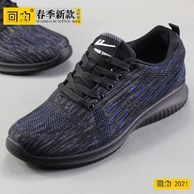 2026國貨回力男鞋飛織布運動透氣休閒舒適男單鞋低幫防塵青年網鞋-規格圖5