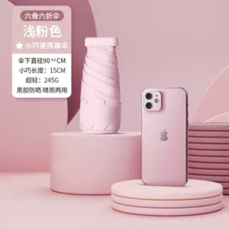 六折送布套-粉色【防曬0透光】