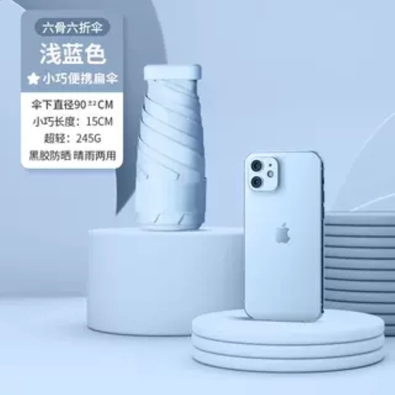 六折送布套-天藍【防曬0透光】
