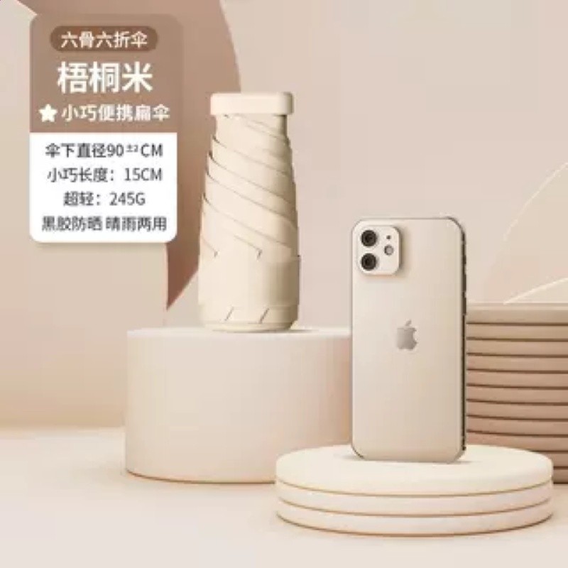 六折送布套-梧桐米【防曬0透光】