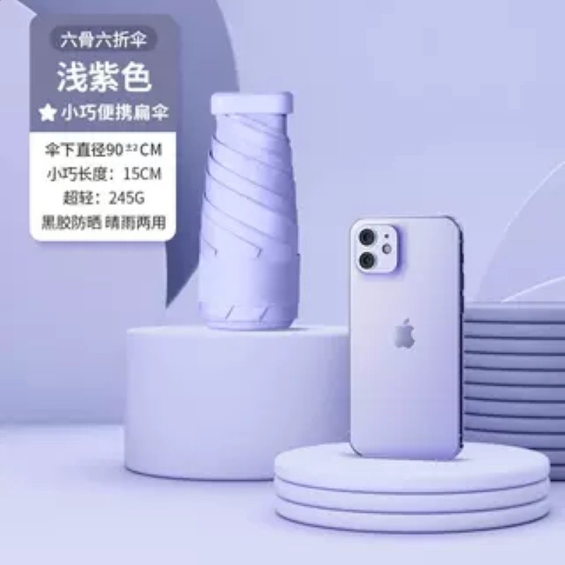 六折送布套-淺紫【防曬0透光】