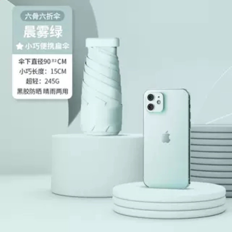 六折送布套-青色【防曬0透光】