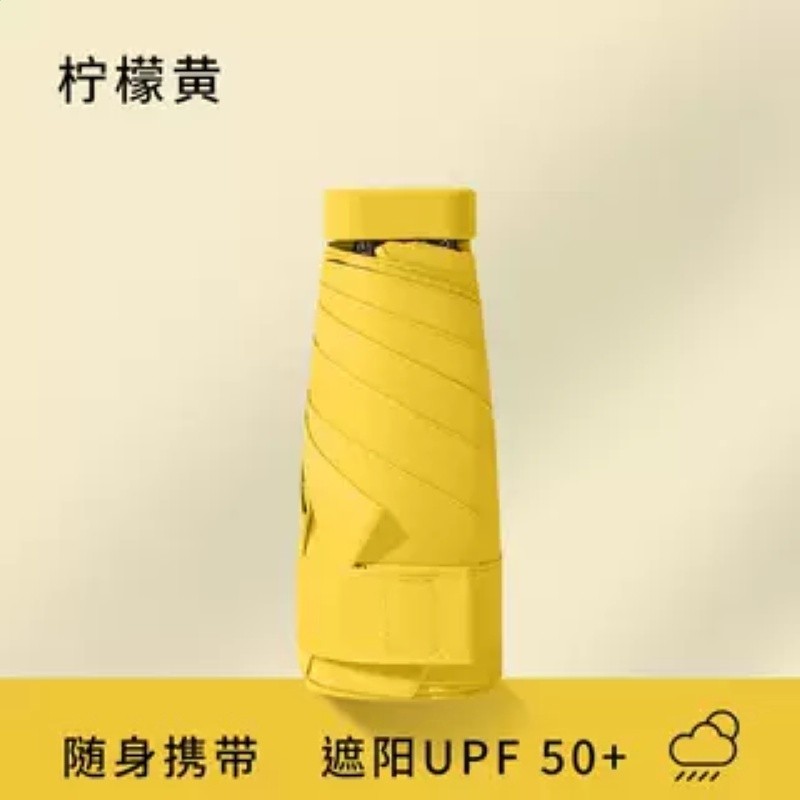 六折送布套-黃色【防曬0透光】