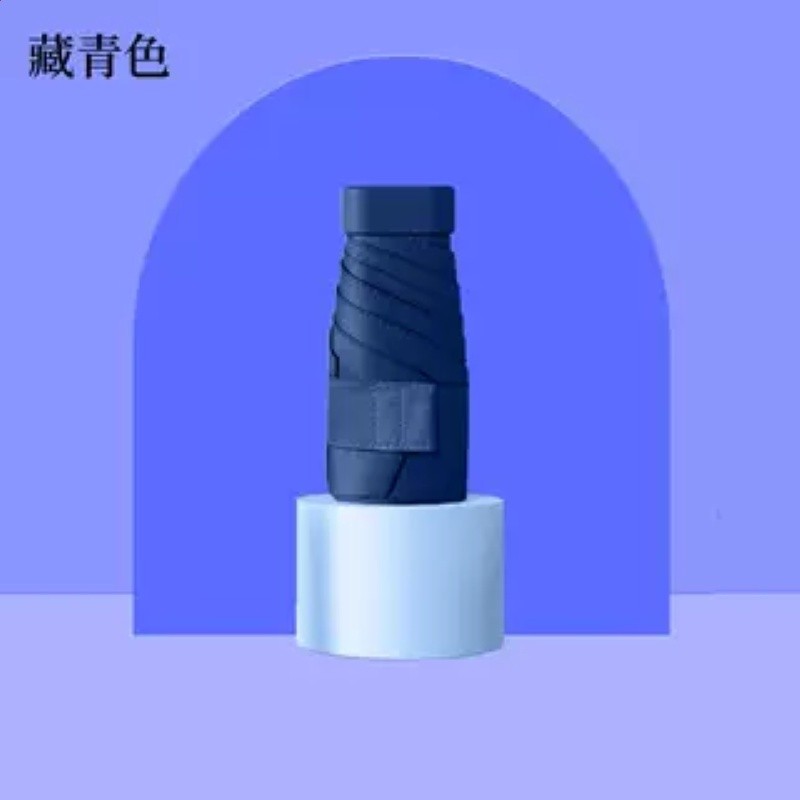 六折送布套-藏青【防曬0透光】