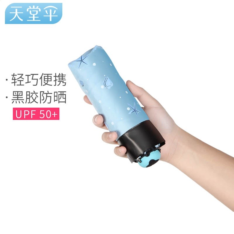 天堂傘迷你晴雨兩用防紫外線太陽傘小巧便攜女雨傘五折防曬傘-細節圖2