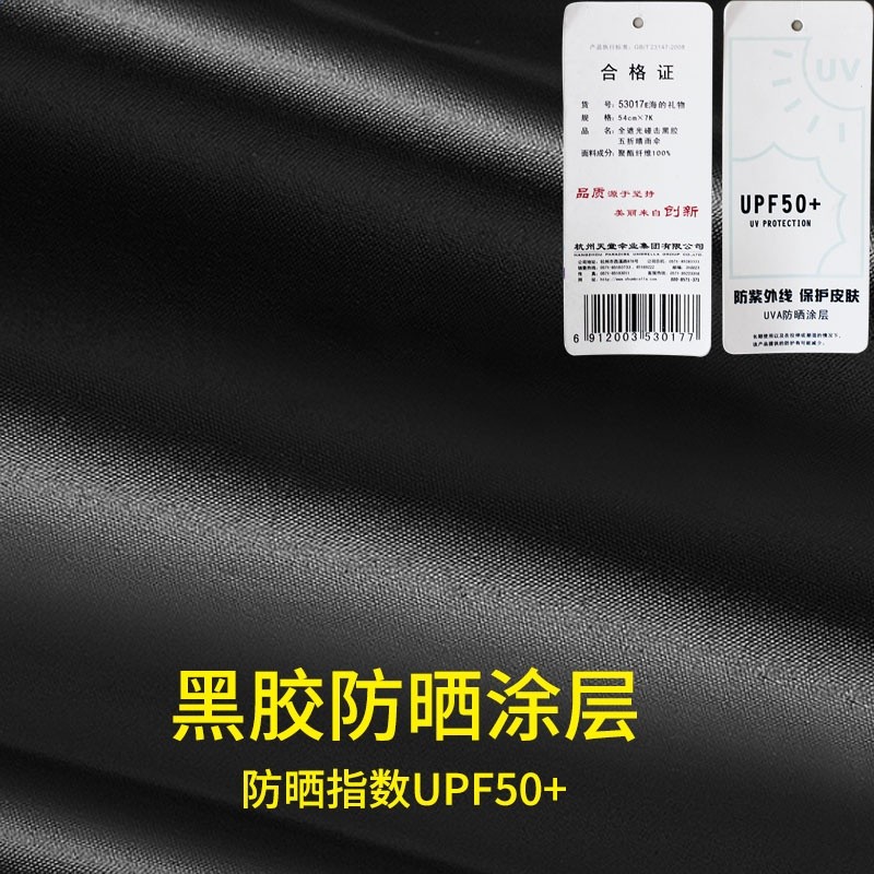 天堂傘迷你晴雨兩用防紫外線太陽傘小巧便攜女雨傘五折防曬傘-細節圖4
