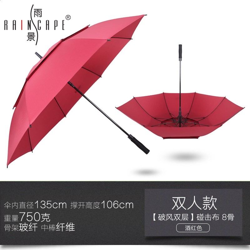135cm雙人--雙層自動--酒紅色