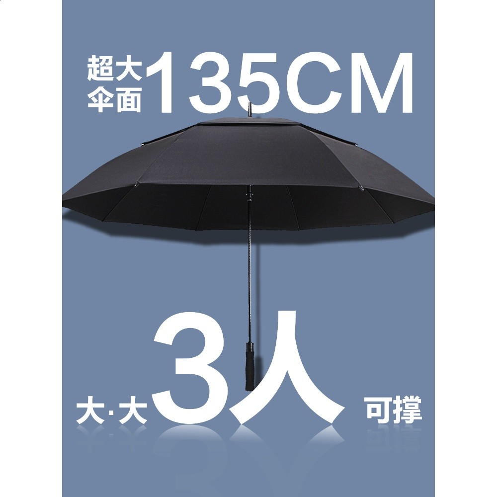 【黑膠防曬】三人長柄傘135cm-黑色