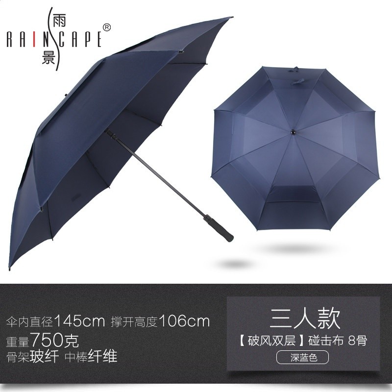 145cm三人--雙層自動--深藍色