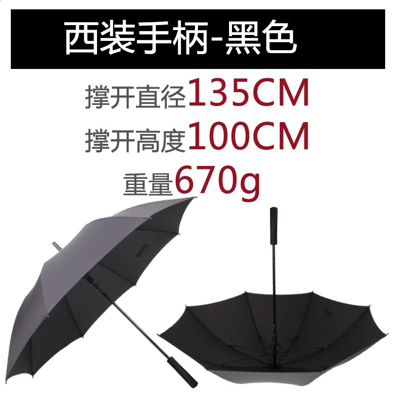 135cm三人-單層西裝手柄自動-黑色