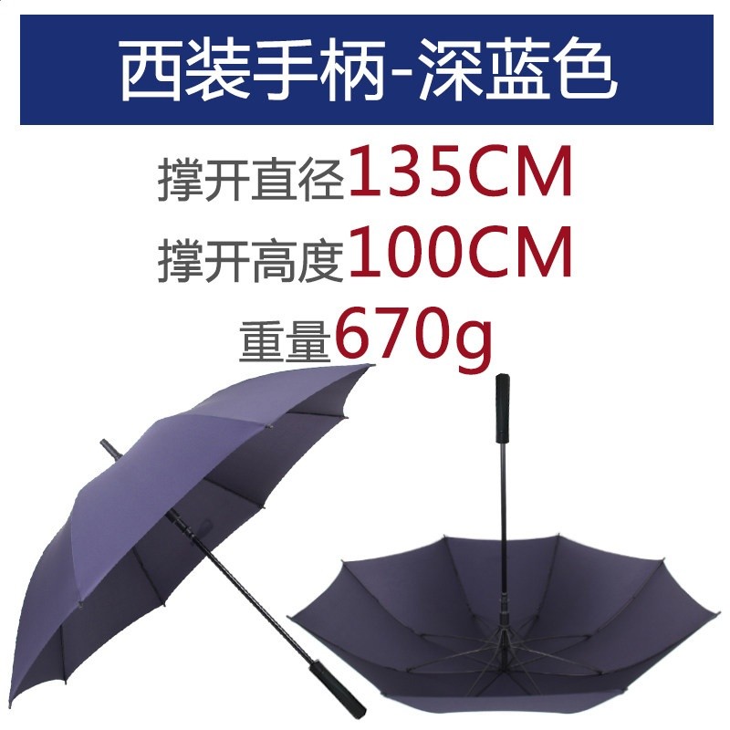 135cm三人-單層西裝手柄自動-藍色