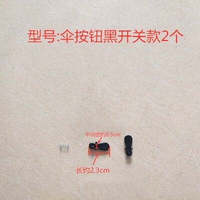 傘開關配件修傘開關彈簧片雨傘盤頭配件傘配件三節四節摺疊修理-規格圖5