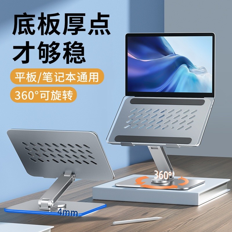 跨境新款筆記型電腦支架桌面增高360度旋轉散熱平板旋轉升降-細節圖2