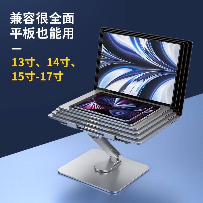 跨境新款筆記型電腦支架桌面增高360度旋轉散熱平板旋轉升降-細節圖3