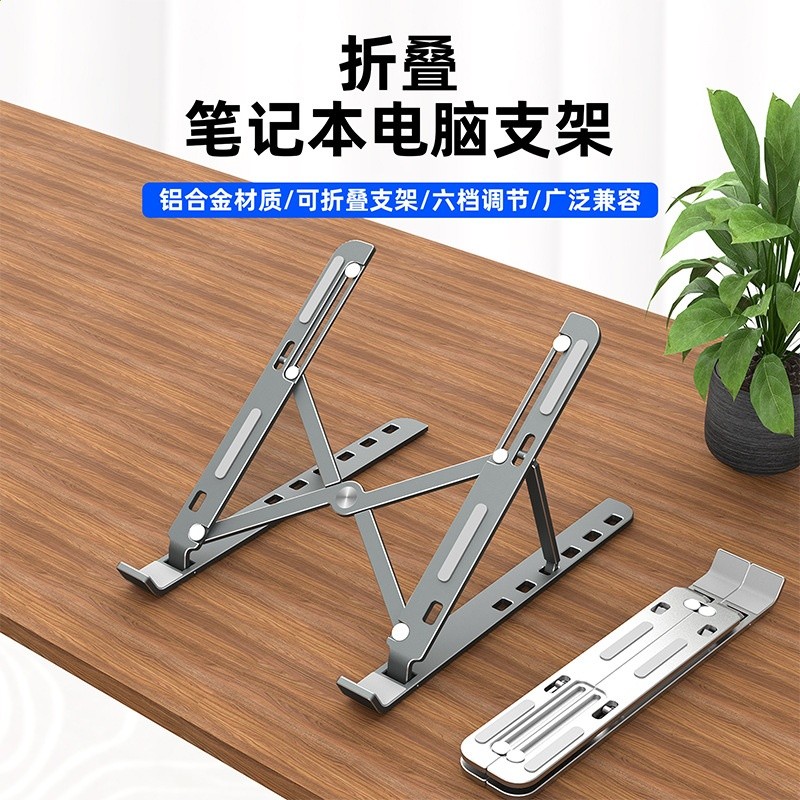 Dirose迪洛思 鋁合金電腦支架 伸縮摺疊 筆記本行動式-細節圖4