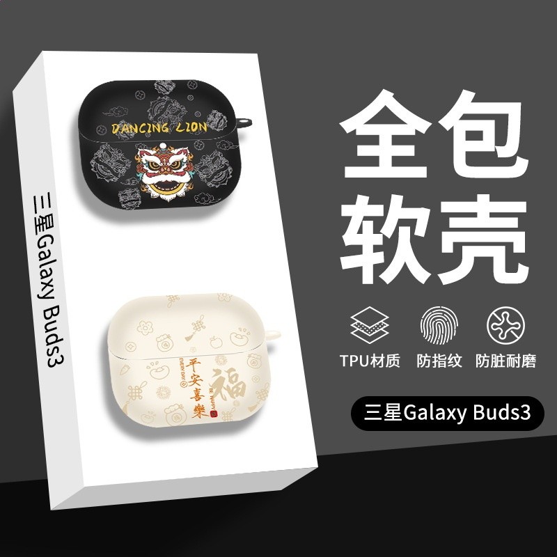 適用三星buds3保護套新款Galaxy buds3Pro降噪藍牙耳機保護殼磨砂-細節圖2