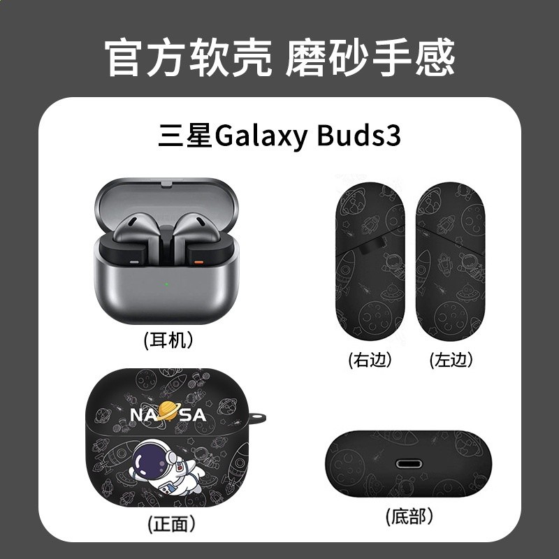 適用三星buds3保護套新款Galaxy buds3Pro降噪藍牙耳機保護殼磨砂-細節圖3