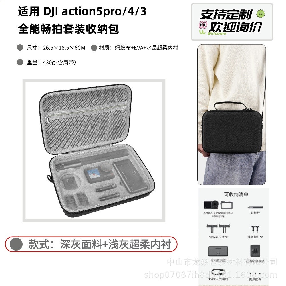 大疆運動攝像機收納包Action5/4/3配件運動相機斜挎便攜-規格圖5
