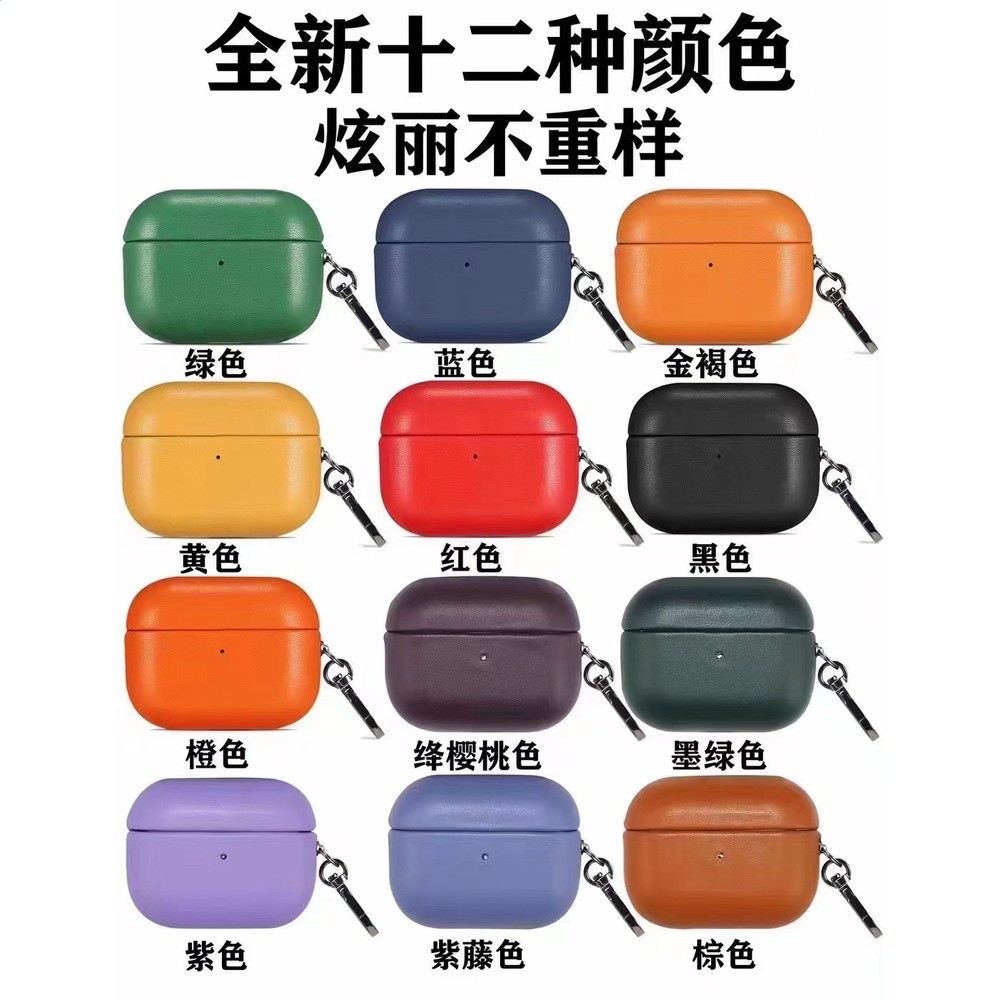 適用於蘋果藍牙耳機套airpodspro2PU仿皮保護殼耳機倉耳機盒無線-規格圖5