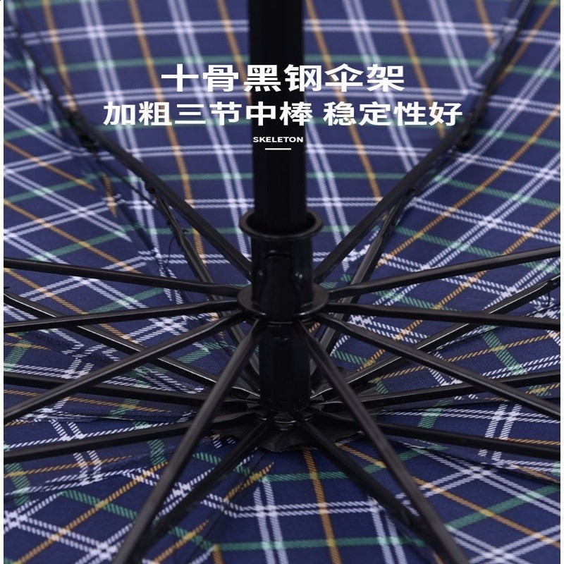 超大號加固商務格子雨傘加大加固十骨防曬三折傘摺疊家用晴雨傘-細節圖3