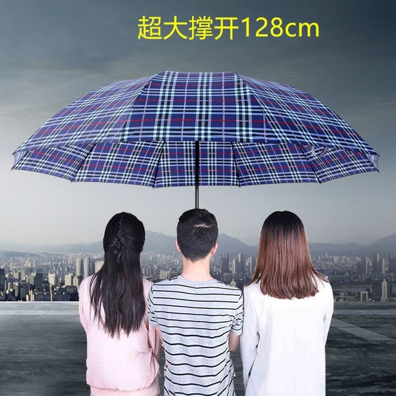 超大號加固商務格子雨傘加大加固十骨防曬三折傘摺疊家用晴雨傘-規格圖5