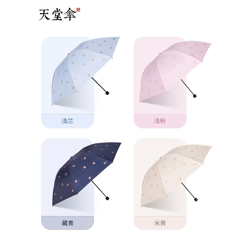 天堂傘防曬防紫外線太陽傘男女晴雨傘兩用輕巧摺疊小巧便攜遮陽傘-細節圖2