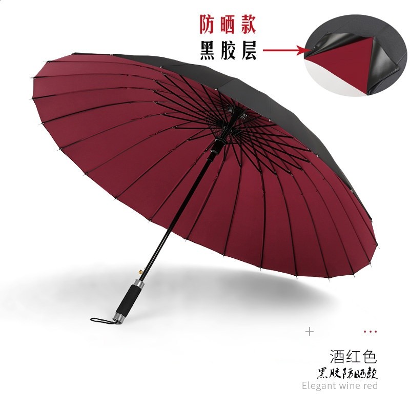 自動開雙層防曬款24骨-酒紅色 傘下120cm