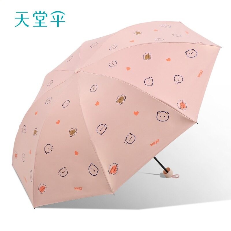 粉色【懵懂小沛】★黑膠防曬★晴雨兩用