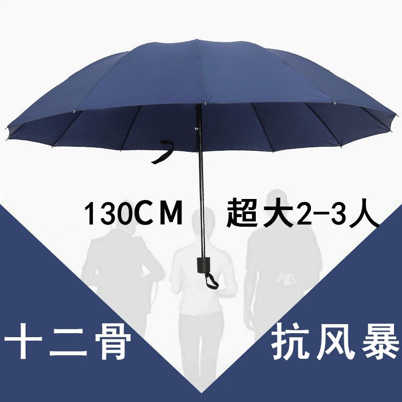 超大雨傘男女大號三人晴雨兩用摺疊太陽傘學生雙人黑膠防曬遮陽傘-規格圖5