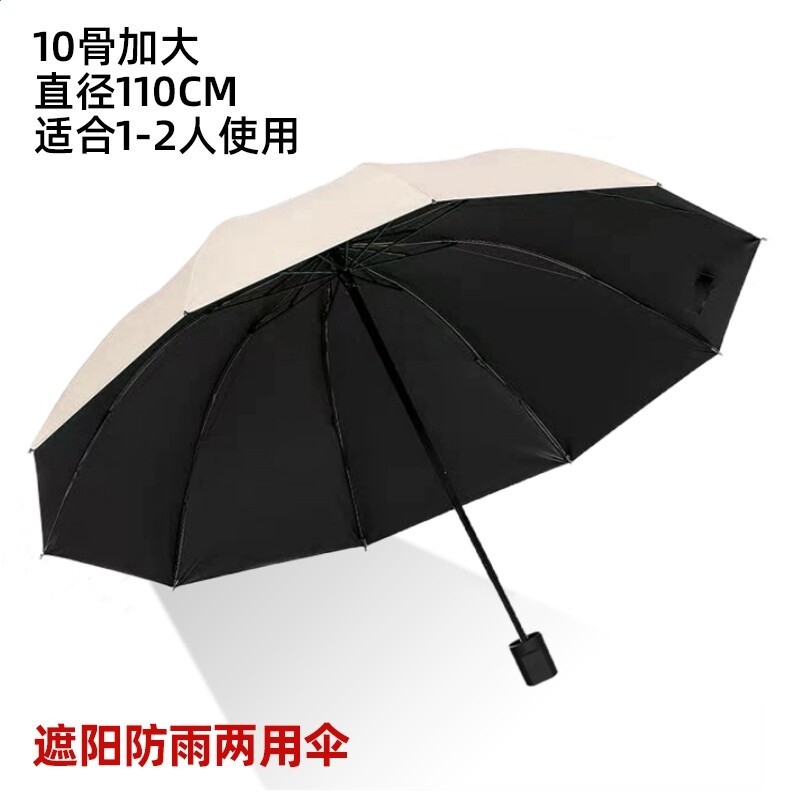 【旗艦店正品】梧桐米黑膠雙人傘-傘面122cm