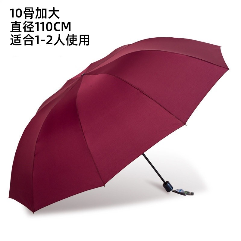 【旗艦店正品】酒紅色雙人傘-傘面122cm