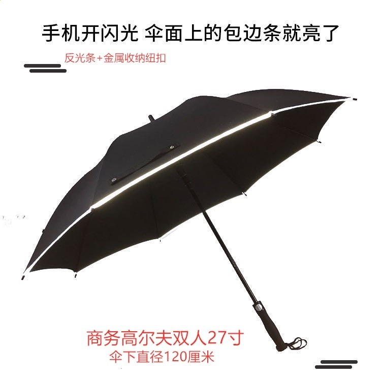 商務純黑無logo反光條27寸長傘